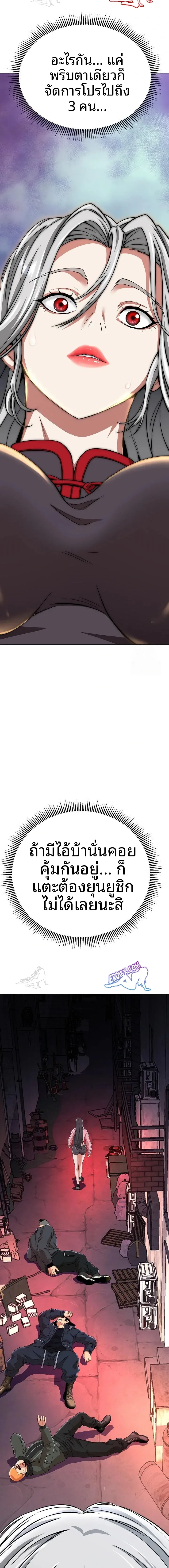 Gangster Girlfriend - หน้า 19