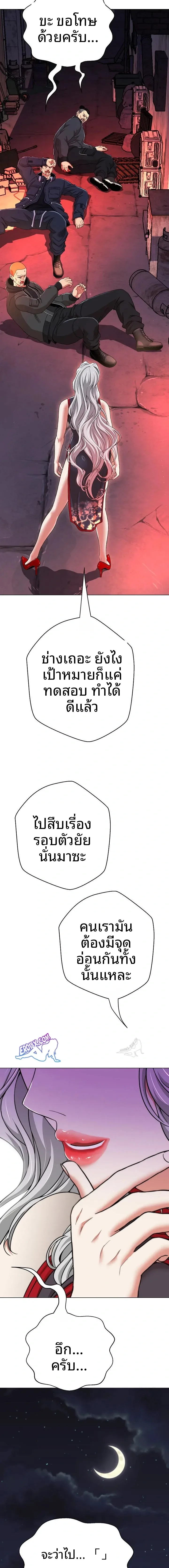Gangster Girlfriend - หน้า 21