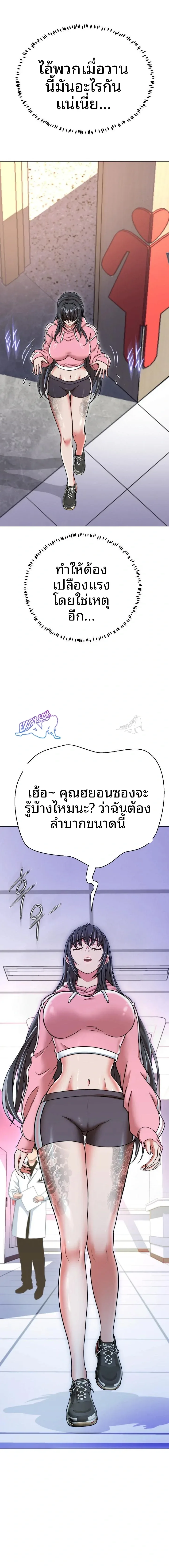 Gangster Girlfriend - หน้า 23