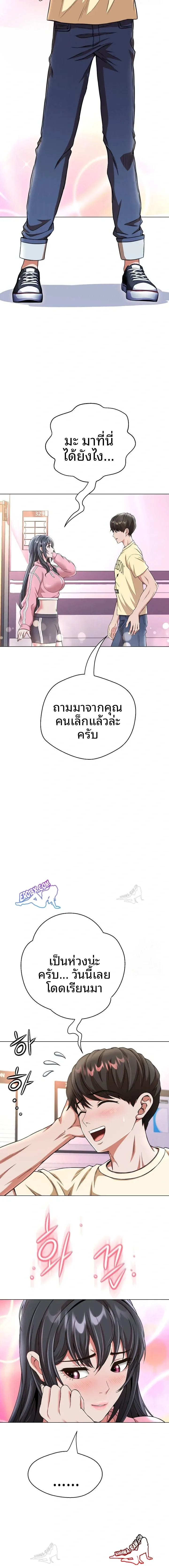 Gangster Girlfriend - หน้า 25