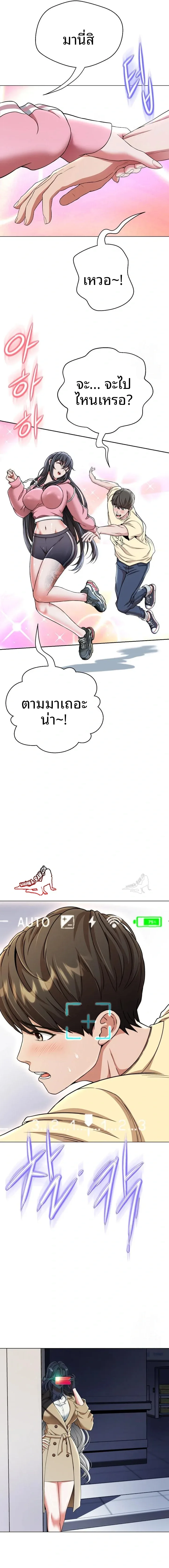 Gangster Girlfriend - หน้า 26