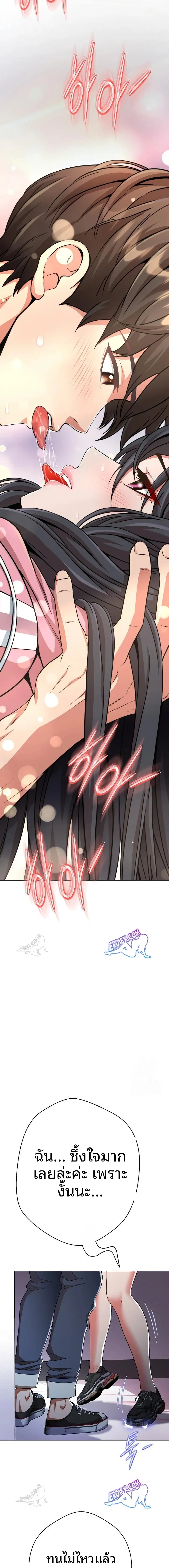 Gangster Girlfriend - หน้า 28