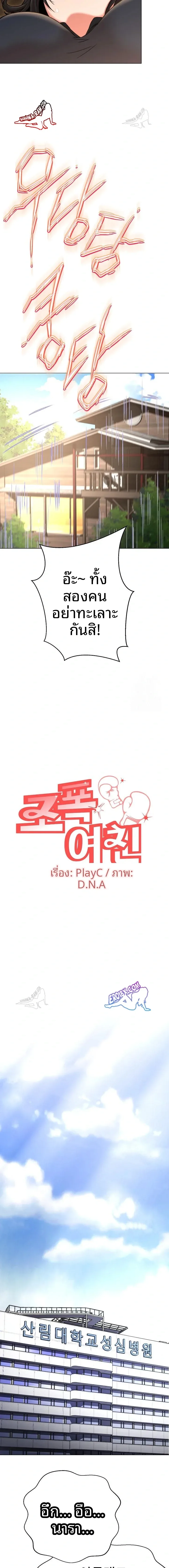 Gangster Girlfriend - หน้า 3