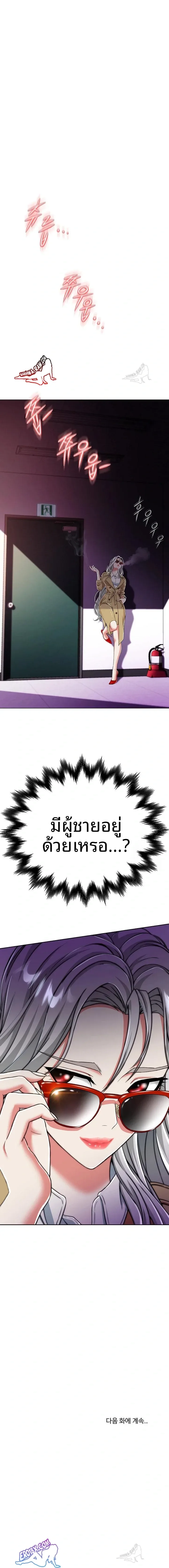 Gangster Girlfriend - หน้า 30