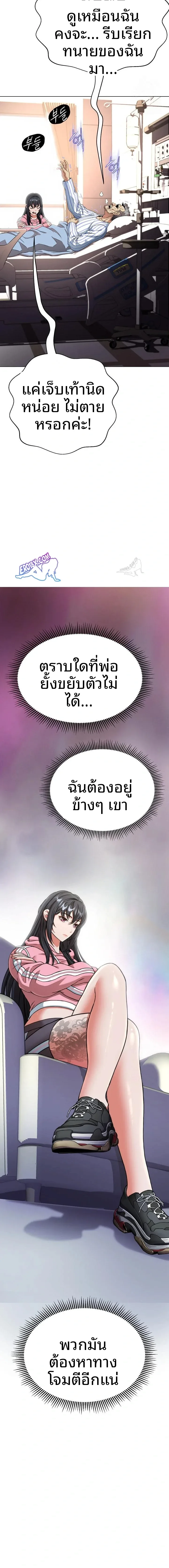 Gangster Girlfriend - หน้า 4