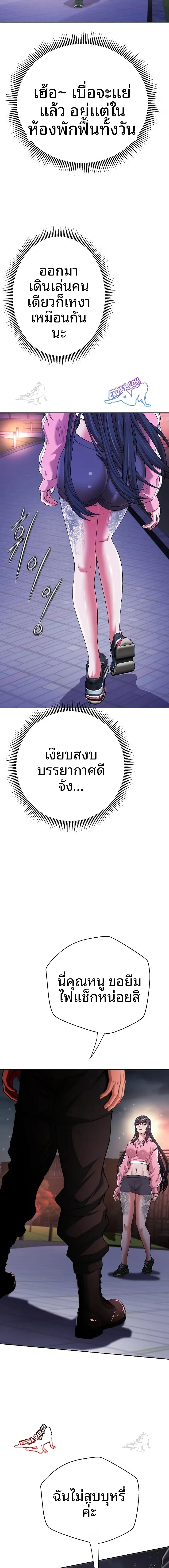 Gangster Girlfriend - หน้า 8