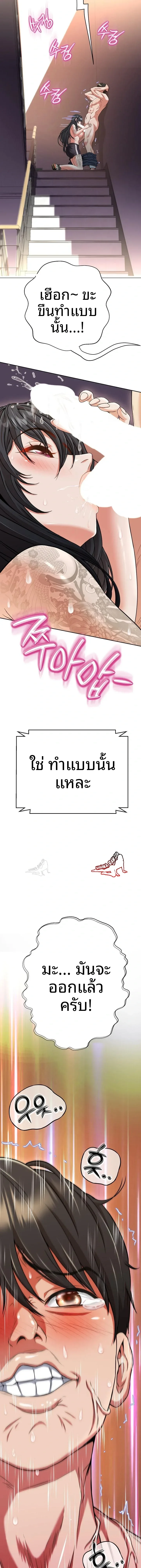 Gangster Girlfriend - หน้า 11