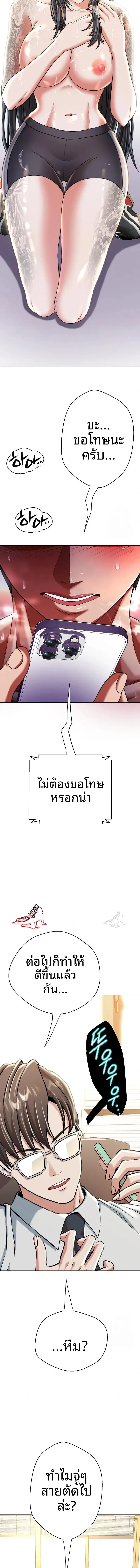 Gangster Girlfriend - หน้า 14