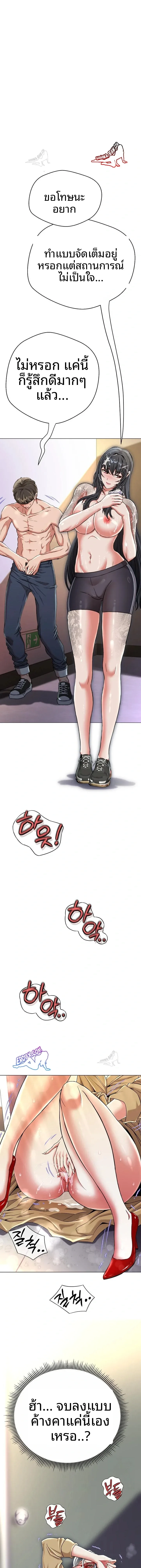 Gangster Girlfriend - หน้า 17
