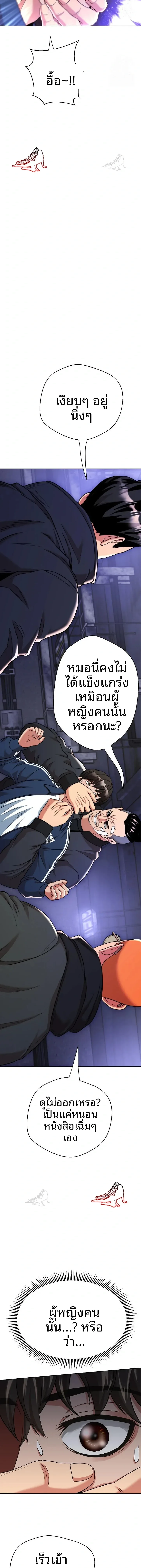 Gangster Girlfriend - หน้า 22
