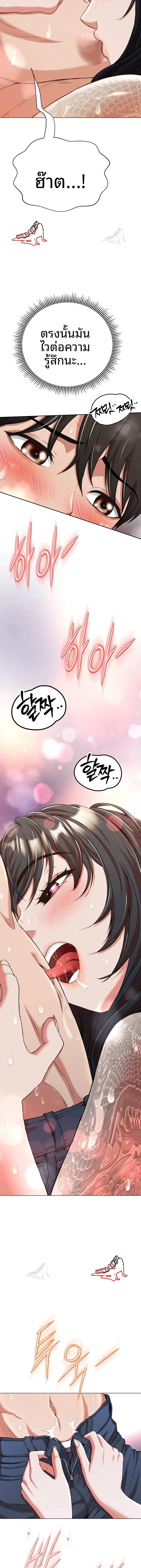 Gangster Girlfriend - หน้า 4