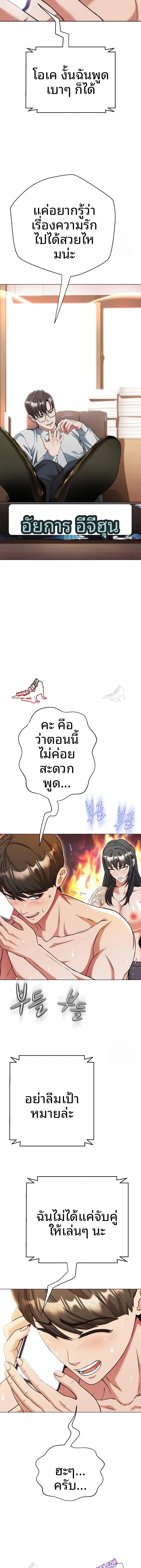 Gangster Girlfriend - หน้า 7