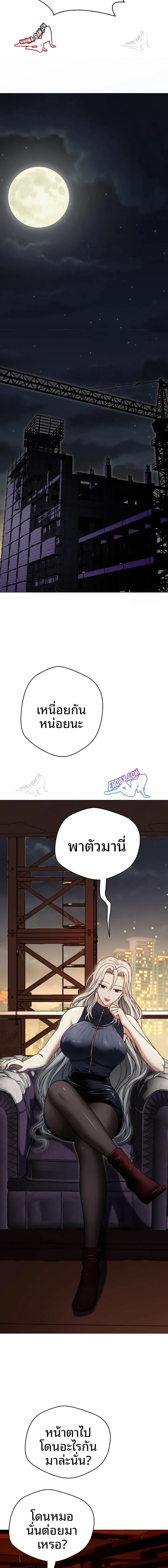 Gangster Girlfriend - หน้า 11