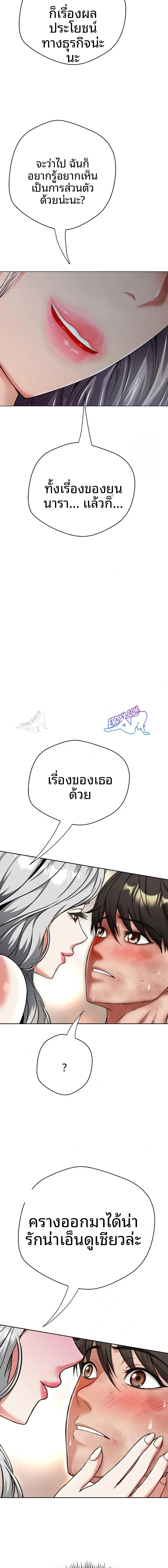Gangster Girlfriend - หน้า 16