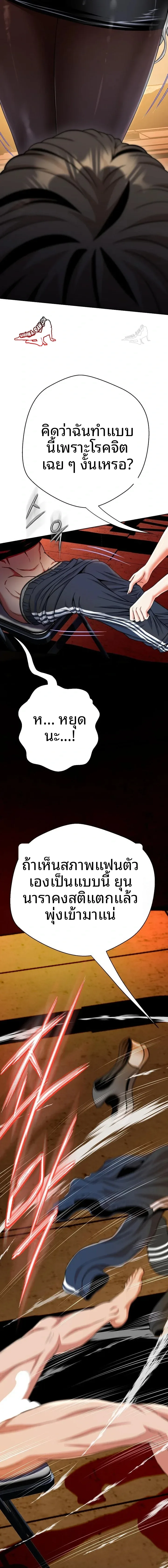 Gangster Girlfriend - หน้า 20