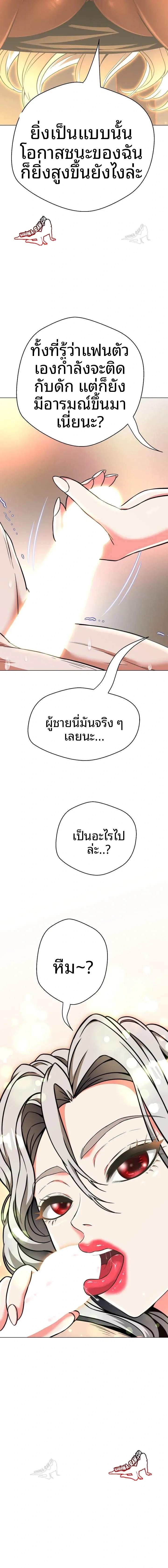 Gangster Girlfriend - หน้า 22