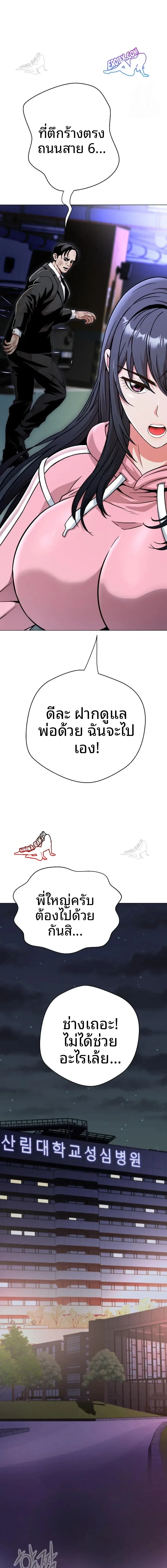 Gangster Girlfriend - หน้า 26