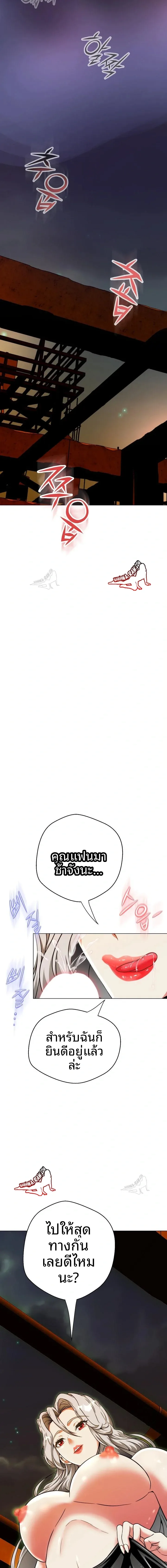 Gangster Girlfriend - หน้า 27