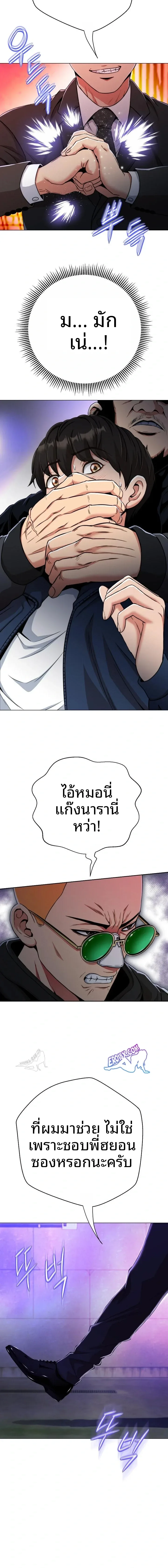 Gangster Girlfriend - หน้า 3