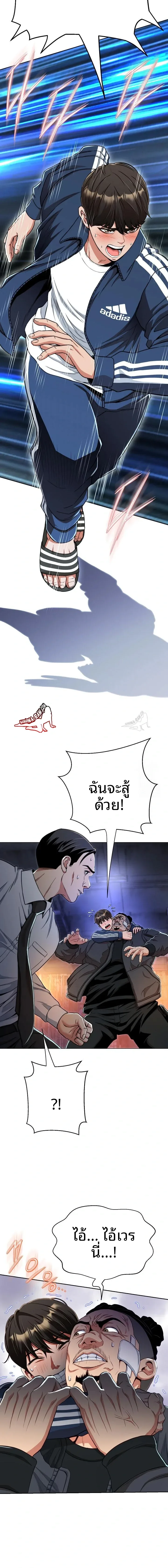 Gangster Girlfriend - หน้า 6