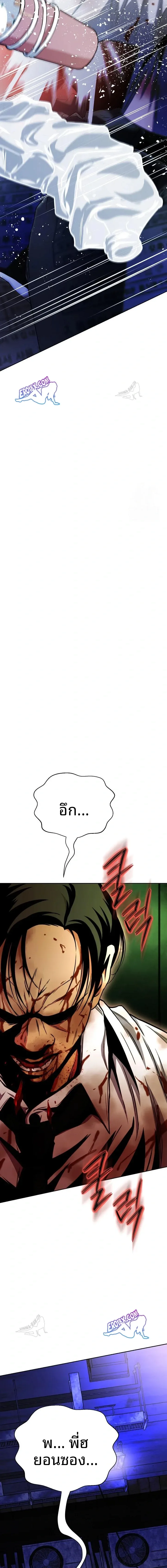 Gangster Girlfriend - หน้า 8