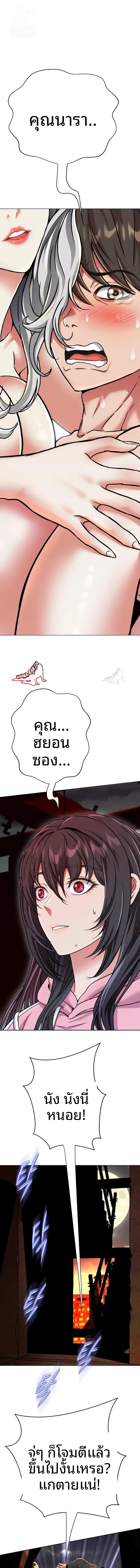 Gangster Girlfriend - หน้า 1