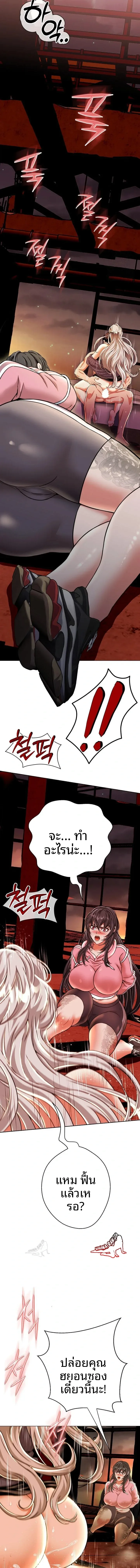 Gangster Girlfriend - หน้า 10