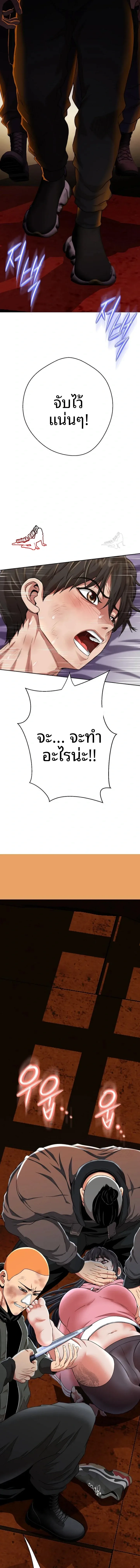Gangster Girlfriend - หน้า 13