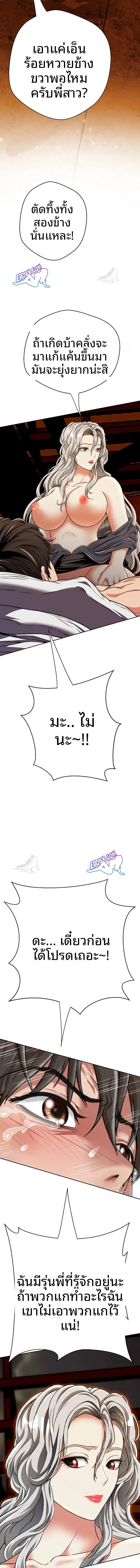 Gangster Girlfriend - หน้า 14
