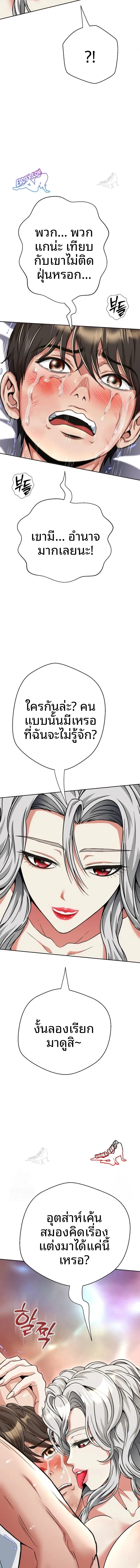 Gangster Girlfriend - หน้า 15