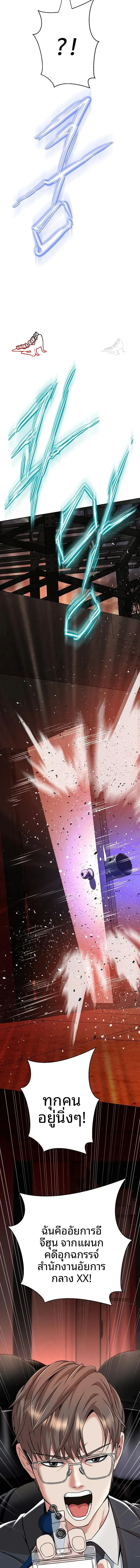 Gangster Girlfriend - หน้า 18