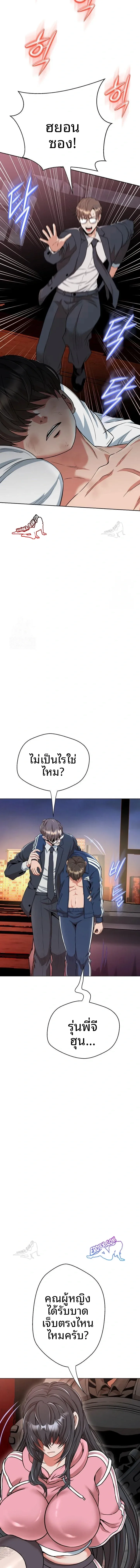 Gangster Girlfriend - หน้า 22