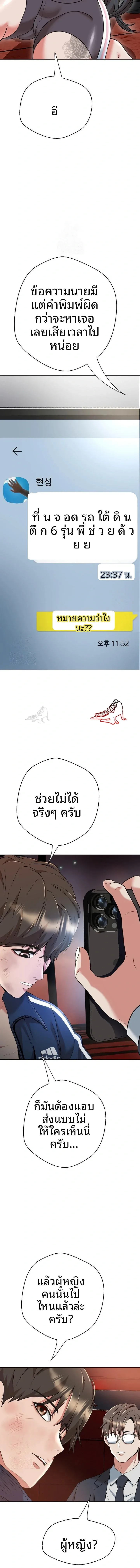 Gangster Girlfriend - หน้า 23