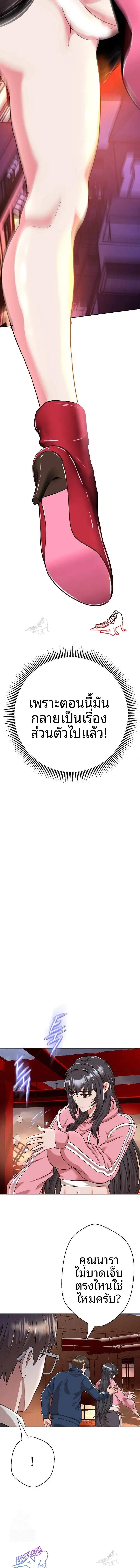 Gangster Girlfriend - หน้า 26