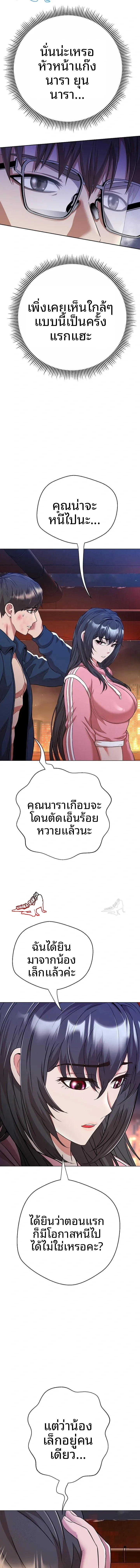 Gangster Girlfriend - หน้า 27