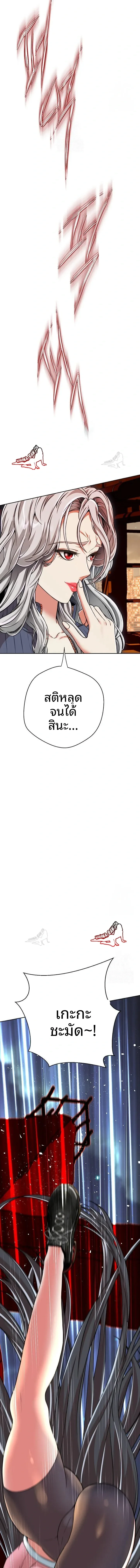 Gangster Girlfriend - หน้า 5