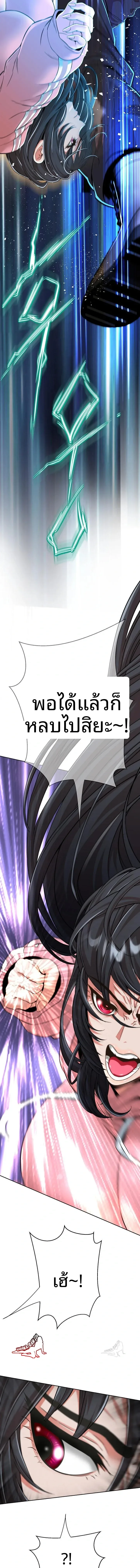 Gangster Girlfriend - หน้า 7