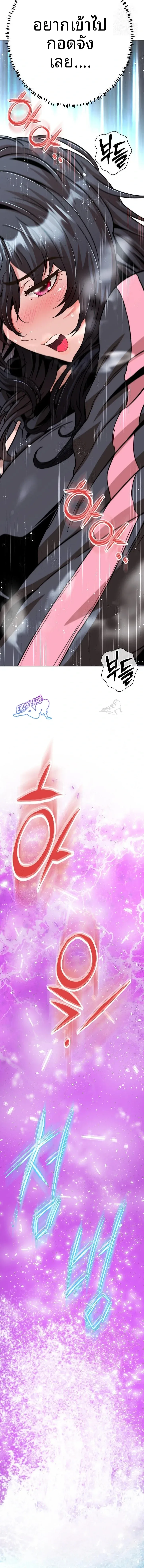 Gangster Girlfriend - หน้า 13