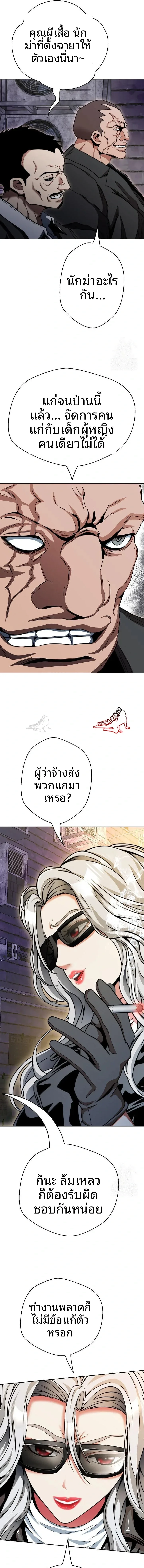 Gangster Girlfriend - หน้า 18