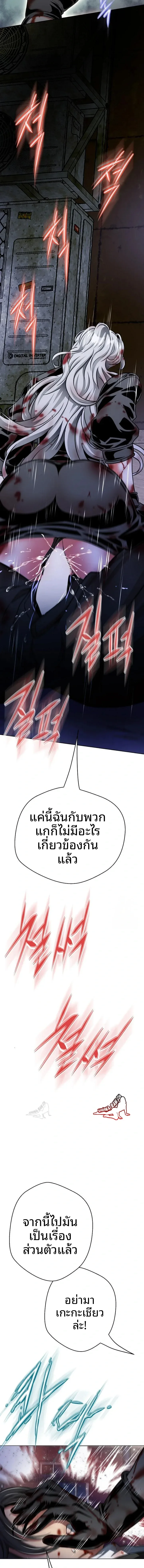 Gangster Girlfriend - หน้า 26