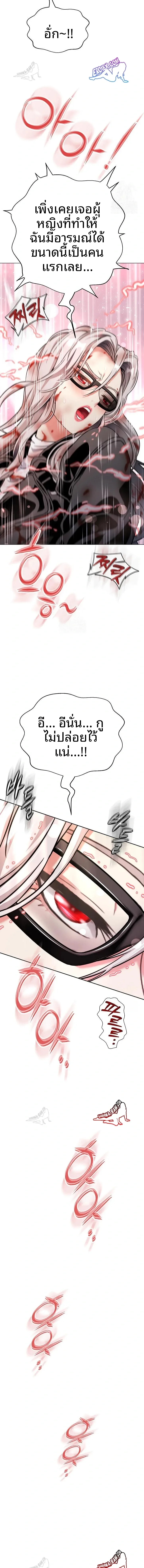 Gangster Girlfriend - หน้า 27