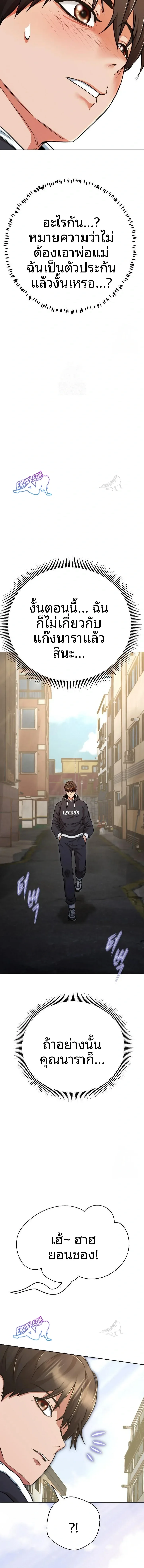 Gangster Girlfriend - หน้า 29