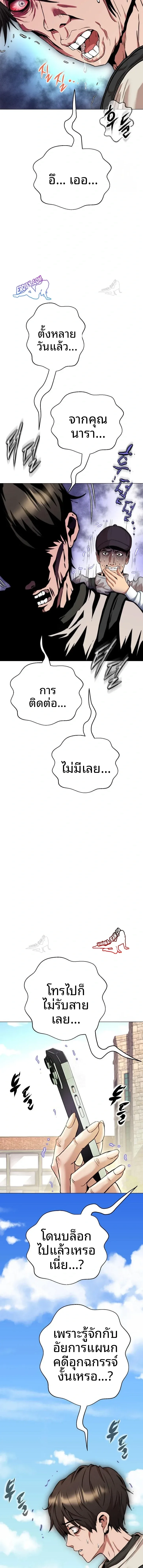 Gangster Girlfriend - หน้า 4