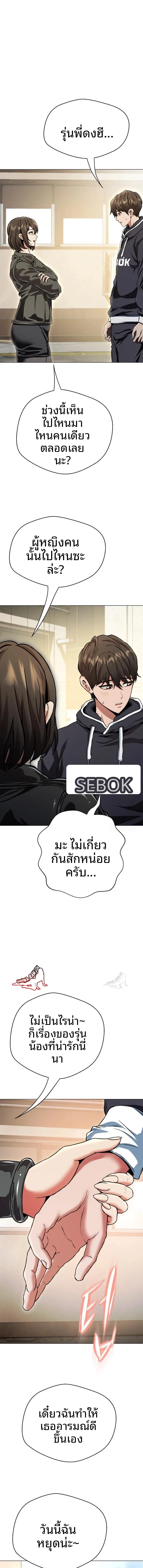 Gangster Girlfriend - หน้า 1