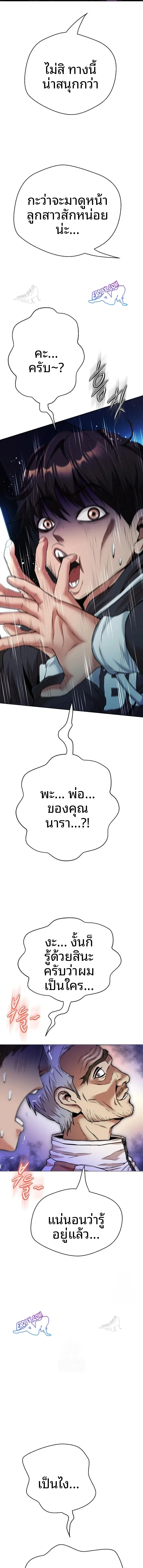 Gangster Girlfriend - หน้า 22