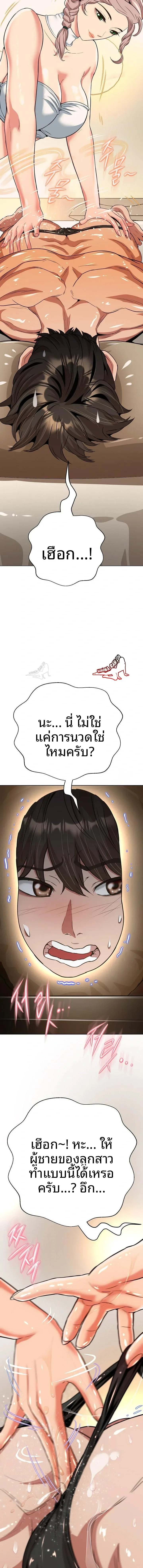 Gangster Girlfriend - หน้า 26