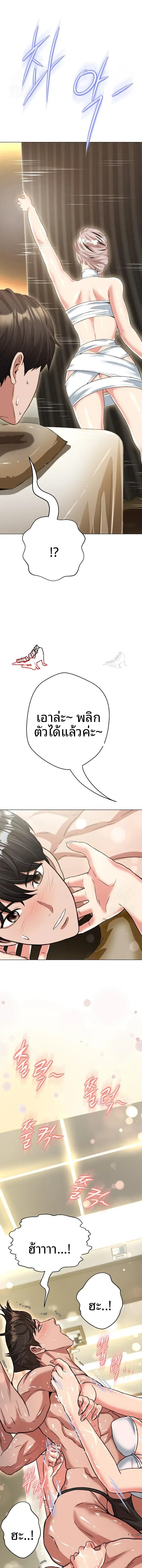 Gangster Girlfriend - หน้า 28