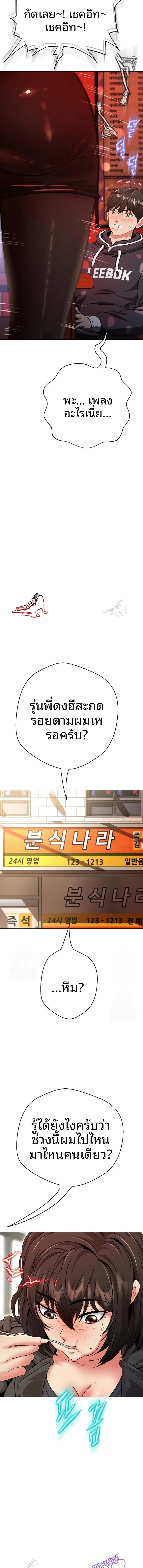 Gangster Girlfriend - หน้า 4
