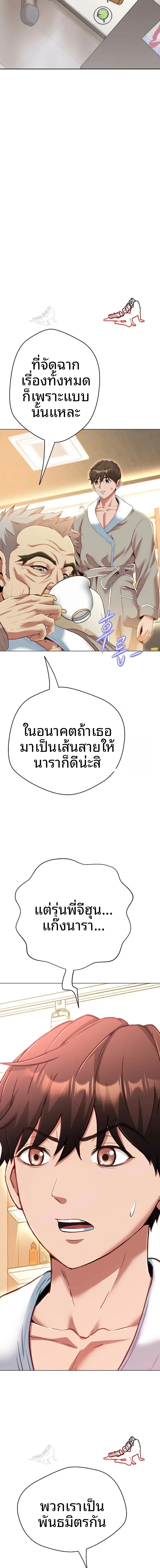 Gangster Girlfriend - หน้า 11
