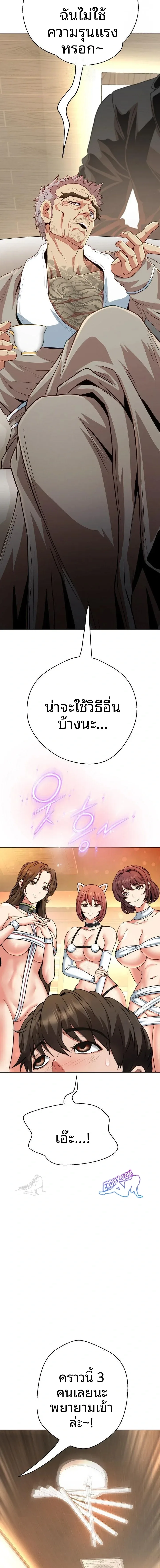 Gangster Girlfriend - หน้า 15